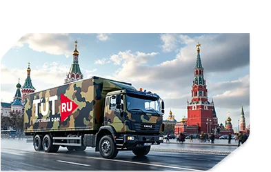 Доставка по России